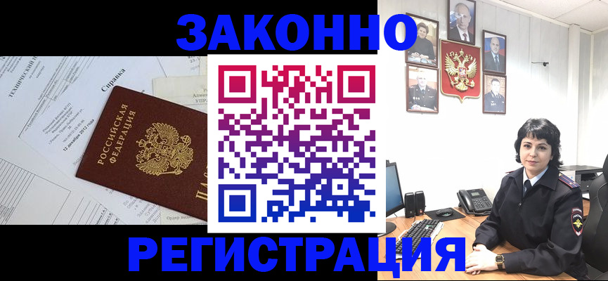 прописка гарантия в Кольчугино